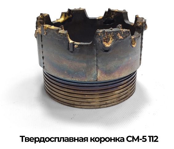 Коронка СМ5 112.jpg Коронка СМ5 112.jpg