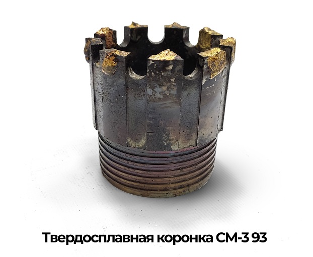 Коронка СМ3-93.jpg Коронка СМ3-93.jpg